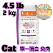 Instinct本能 LIMITED INGREDIENT DIET 10LB單一蛋白 兔肉貓糧