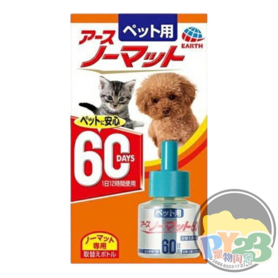 Pet Earth 驅蚊 60天套裝 45ml