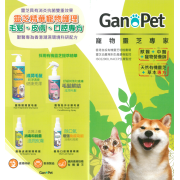 Gano Pet 寵物護理洗毛水 500ML