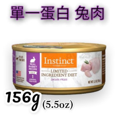 Instinct本能 LIMITED INGREDIENT DIET 單一蛋白 兔肉貓罐頭 5.5OZ(大)