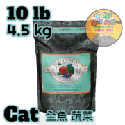 Fromm 全魚 蔬菜 無殼物配方 全貓糧 10 LB