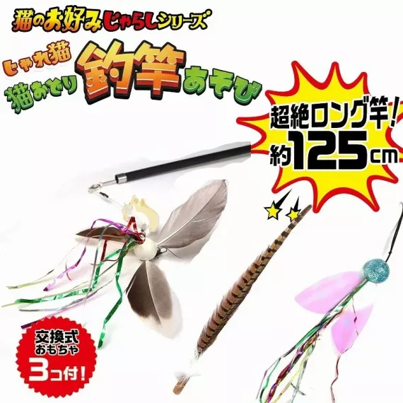 CattyMan 伸縮多段式可替換釣魚棒逗貓棒貓玩具(3個替換頭)