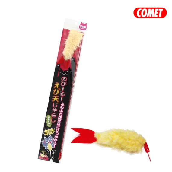 COMET 來刷牙 - 木天蓼伸縮逗貓棒 –炸蝦