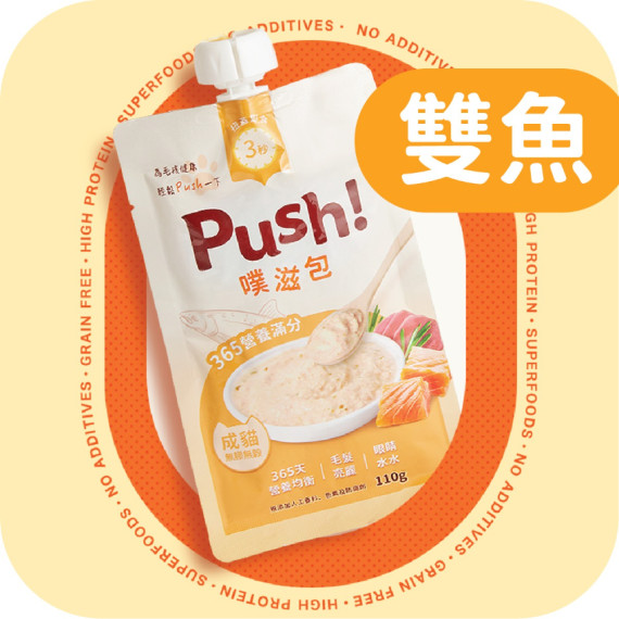 Push! 噗滋包 - 雙魚味（三文魚＋吞拿魚) 110G 