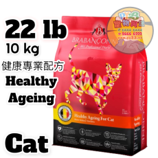 (10 KG)爸媽寵 健康專業配方全貓糧 Brabanconne( Professional Diet 881)