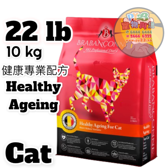 (10 KG)爸媽寵 健康專業配方全貓糧 Brabanconne( Professional Diet 881)