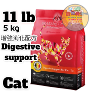 (5 KG)爸媽寵 增強消化配方 全貓糧Brabanconne(881 Professional Diet)