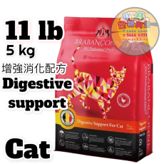 (5 KG)爸媽寵 增強消化配方 全貓糧Brabanconne(881 Professional Diet)