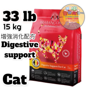 (15 KG)爸媽寵 增強消化配方 全貓糧Brabanconne(881 Professional Diet)