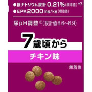 日本 Medifas 腎臟保護 7歲以上 貓糧250G X 6 