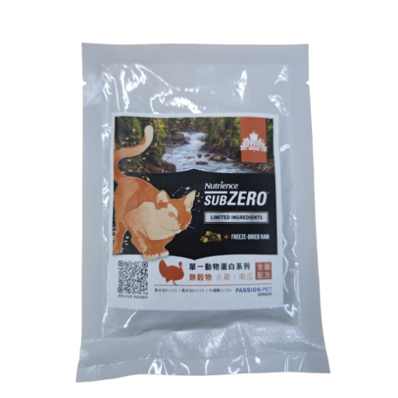 Nutrience紐翠斯 sub ZERO 單一蛋白火雞南瓜無穀物配方貓糧試食包(送完即止)