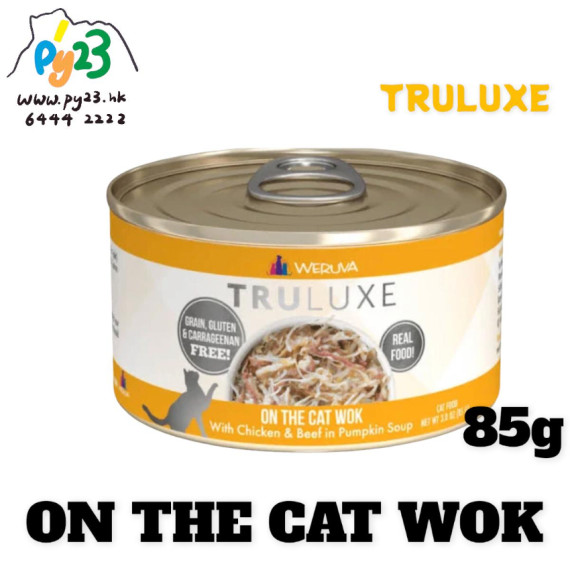 Weruva唯美味 TRULUXE 雞胸肉 澳洲牛肉 南瓜尊貴系列貓罐頭 85G(細) On The Cat Wok