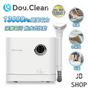 日本Double Clean|多用途乾濕水洗全屋離地清潔機 Pro+ (蒸氣殺菌版）  [香港行貨]