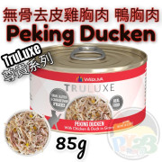 Weruva唯美味 TRULUXE 雞胸肉 鴨胸肉尊貴系列貓罐頭 85G(細) Peking Ducken