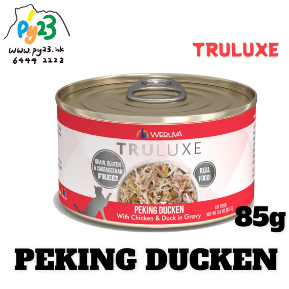 Weruva唯美味 TRULUXE 雞胸肉 鴨胸肉尊貴系列貓罐頭 85G(細) Peking Ducken