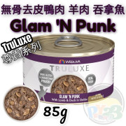 Weruva唯美味 TRULUXE 吞拿魚 羊肉 無骨去皮鴨胸肉尊貴系列貓罐頭 85G(細) Glam n Punk