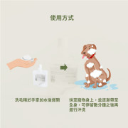 SUISA居家獸醫 寵物自然香洗毛精 旅行組 30ml／6包 (犬貓適用) 