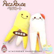 Petz Route 雙面抱抱貓草玩具-香蕉