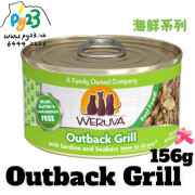 Weruva唯美味 CLASSIC 沙甸魚 鰺魚 金目鱸魚海鮮系列貓罐頭 156G(大) Outback Grill 