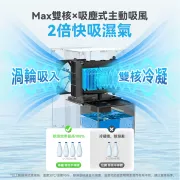 日本Yohome|分體多用途智便UV靜音Max雙核抽濕機 PRO (首創版)