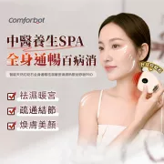 Comforbot|智能天然紅砭石全身通暢祛濕暖宮煥膚熱敷刮痧板PRO