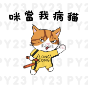 (現貨)I'm not a sick cat! Tee 咪當我病貓T恤