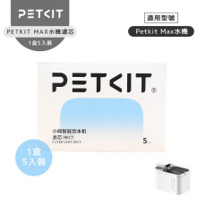 PETKIT- Eversweet Max專用 RECT濾芯替換裝 5片裝|適用於Evesweet Max水機