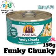 Weruva唯美味 CLASSIC 雞湯 無骨 去皮 雞胸肉 南瓜雞肉系列貓罐頭 156G(大) Funky Chunky 