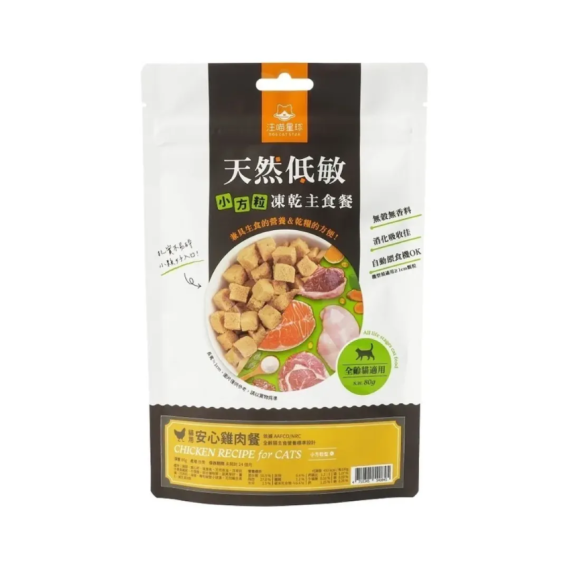 汪喵星球 貓咪冷凍乾燥生食餐(小方粒型) 500g 安心雞