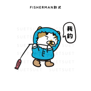 (預訂)The Fisherman Lai Ming Tee 週末釣魚高手黎明 T恤