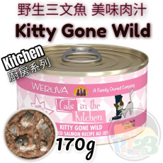 Weruva唯美味 KITCHEN 野生三文魚 美味肉汁廚房系列貓罐頭 170G(大) Kitty gone wild