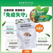 Kiwivital®️ - OliveBoost Chews橄欖葉維C軟粒60粒