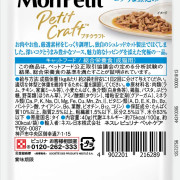 PURINA® MON PETIT® 匠心品味餐醬汁白身魚伴菠菜40克