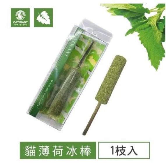 貓咪旺農場｜貓薄荷冰棒