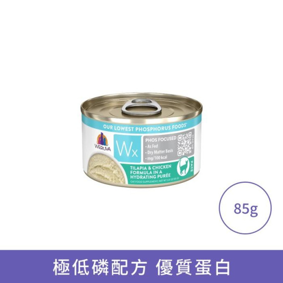 Weruva 唯美味 WX Phos 低磷系列 魚湯、吳郭魚、雞肉泥3oz