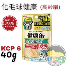 Aixia 日本腎臟健康缶濕糧包 40g 化毛球健康配方 ●KCP-5