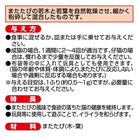 Petio Matatabi 灑水瓶 20g 國產 日本製造 醫療護理 Matatabi 剃毛樹+葉子貓 全貓品種 短毛貓 長毛貓 Petio